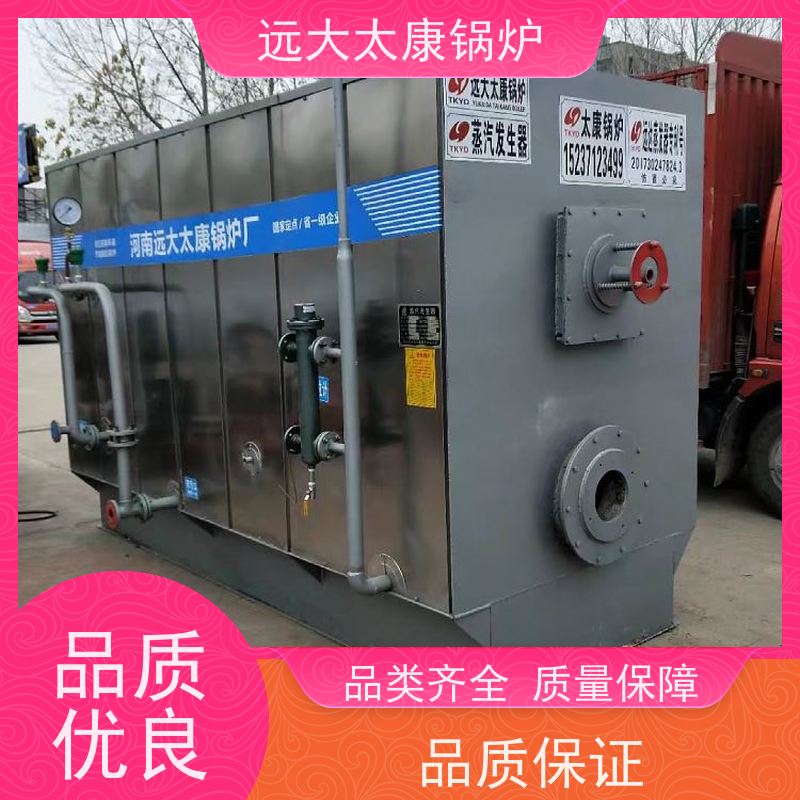 远大太康 1吨 直流蒸汽发生器 水泥制品养护 免报检 撬装出厂