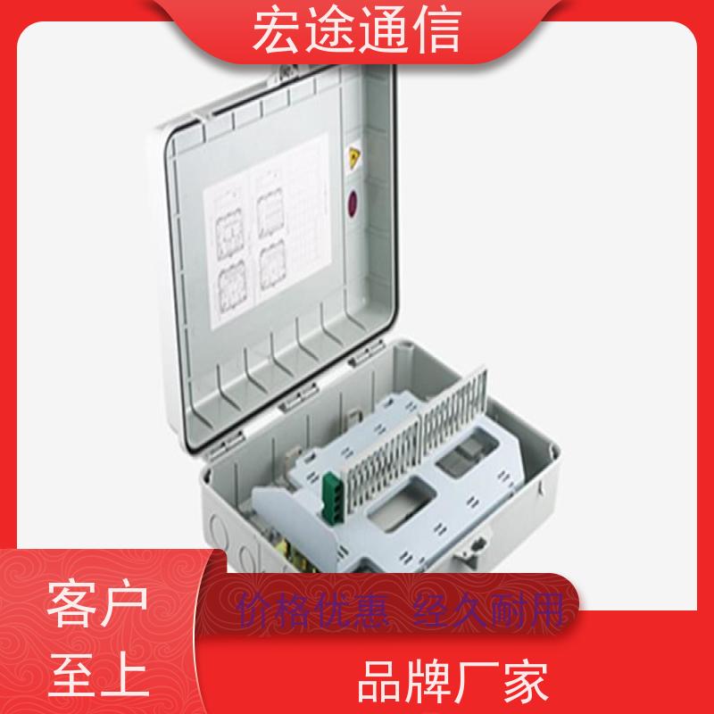 宏途通信 中国移动 SMC1分64光缆分光箱 四网合一 光纤宽带