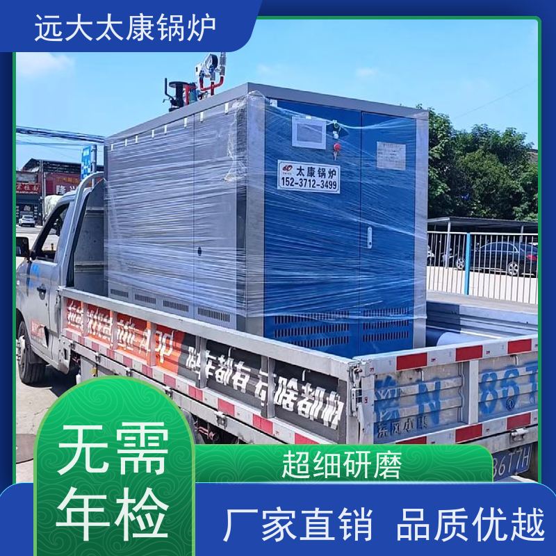 远大太康 3吨 直流蒸汽发生器 水泥制品养护 不需要办理锅炉使用证