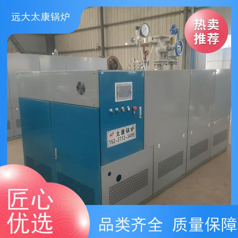 远大太康 1吨 直流蒸汽发生器 板材加工 不需要办理锅炉使用证