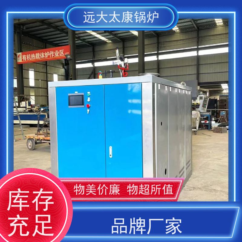 远大太康 1吨 直流蒸汽发生器 水泥制品养护 不需要办理锅炉使用证