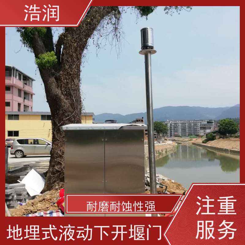 浩润 框式液动旋转堰门 结构稳固 抗压好 性能稳定