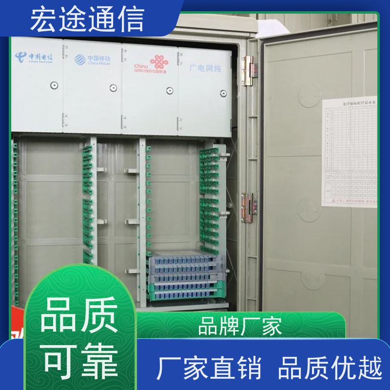 宏途 SMC 720芯三网合一光缆交接箱 抗腐蚀 中国联通专用