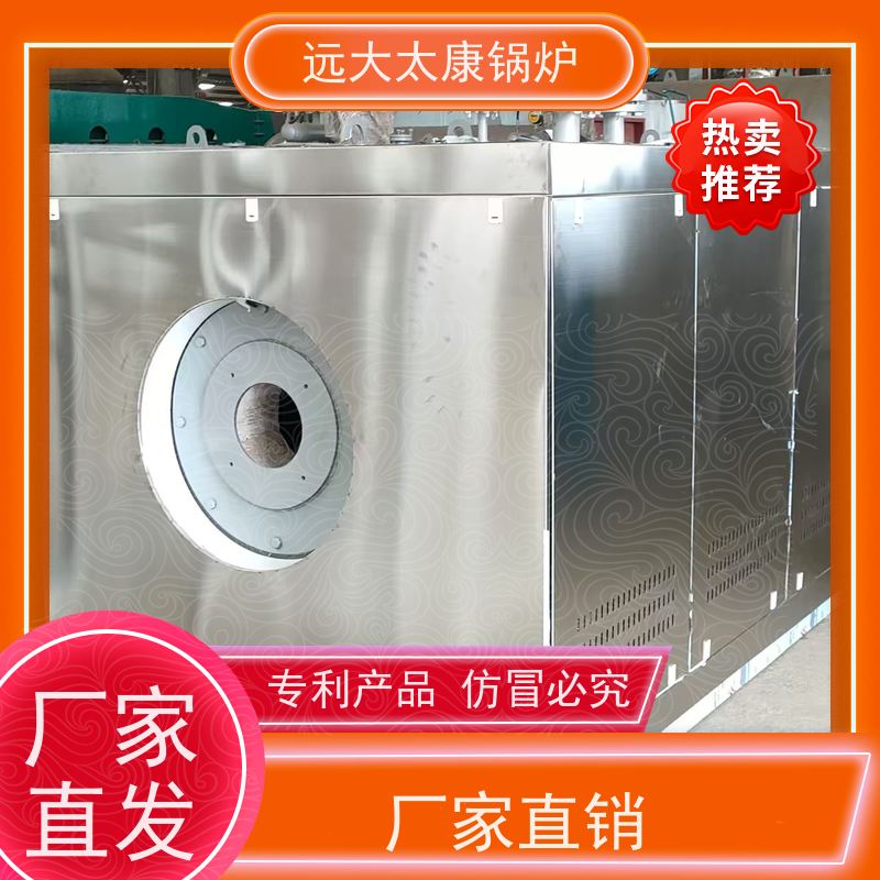 远大太康 2吨 燃气低氮蒸发器 1分钟快速产蒸汽 不需要办理锅炉使用证