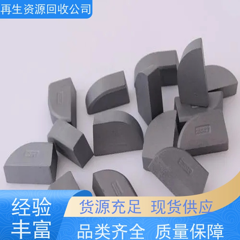 清河 钴铬钼棒料回收 钽棒回收 回收稀土金属铽