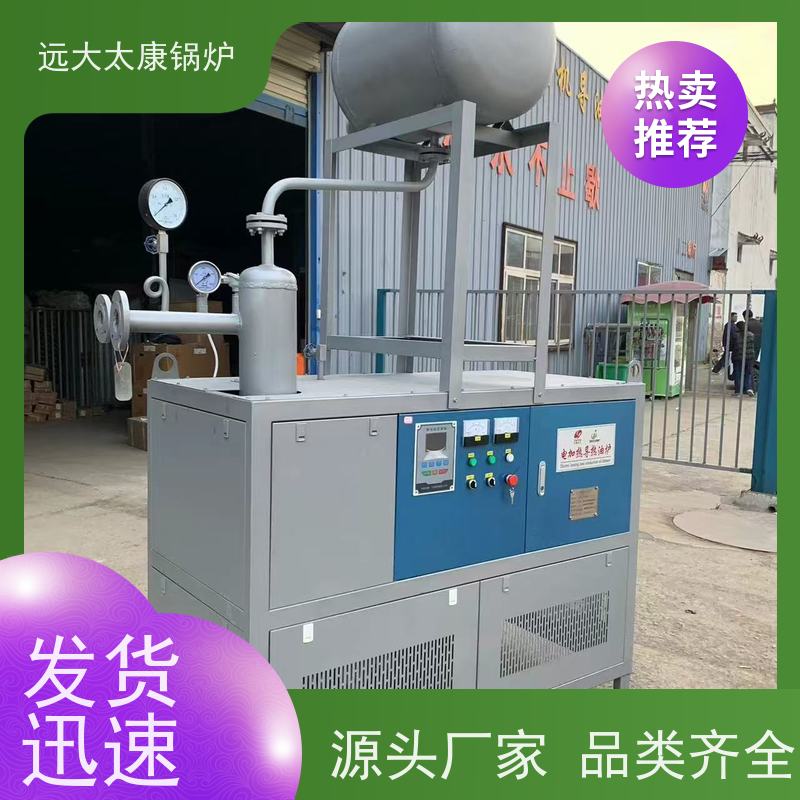 700KW 远大太康 运行温度控制±1℃ 板材烘干房加温 电磁导热油炉