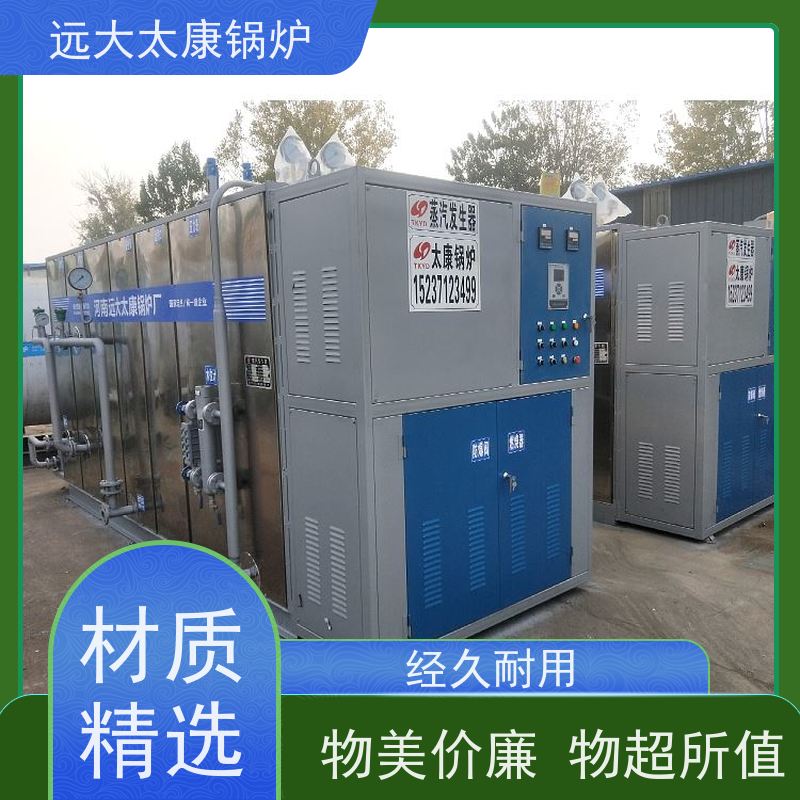 远大太康 2吨 燃气低氮蒸发器 1分钟快速产蒸汽 免报检 撬装出厂