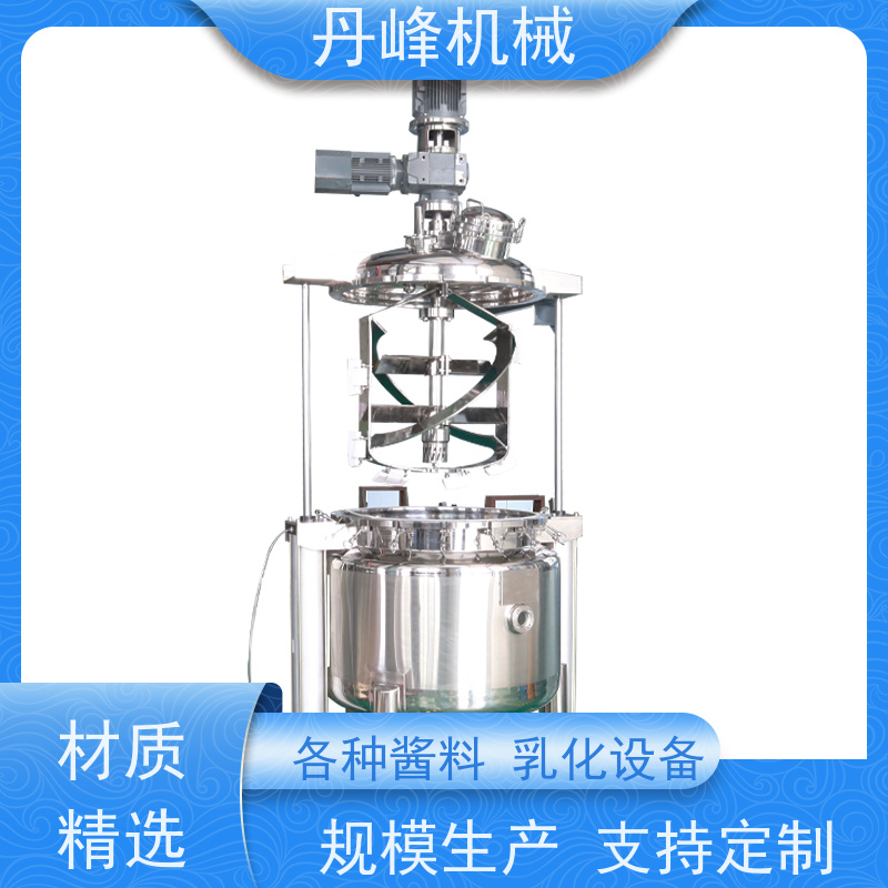丹峰 非标定制全自动 制药 洗发水 蒸汽加热 乳化机生产厂家