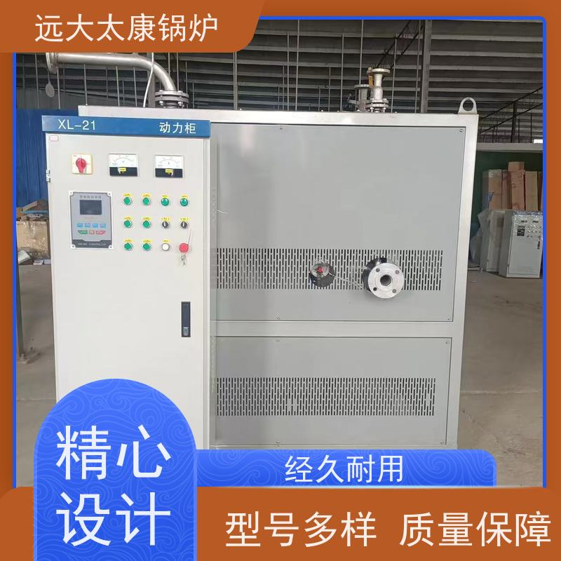 90KW 远大太康 加热均匀 升温快 橡胶硫化模具加温 电导热油炉