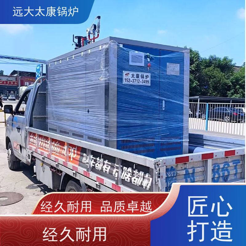 远大太康 4吨 蒸汽发生器 板材加工 免报检 撬装出厂