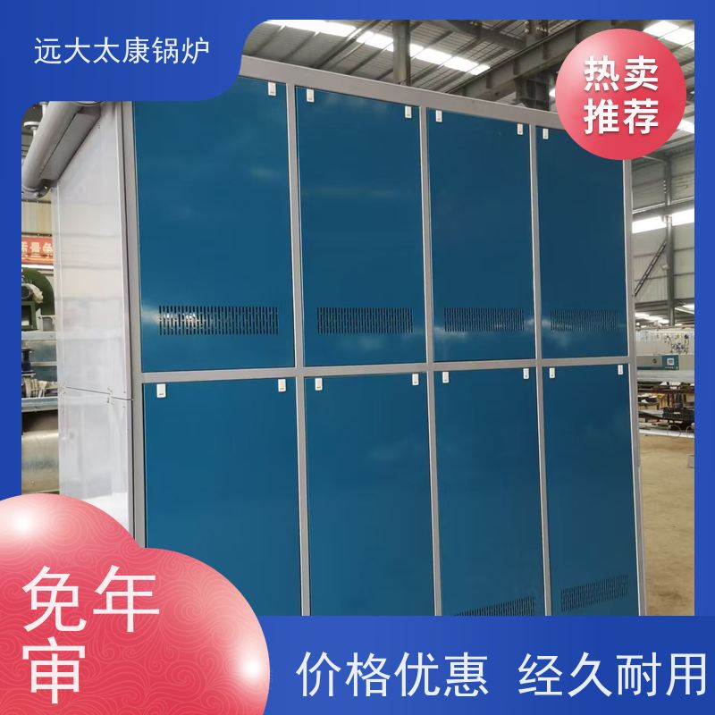90KW 运行温度控制±1℃ 远大太康 电有机热载体锅炉 沥青罐循环加热
