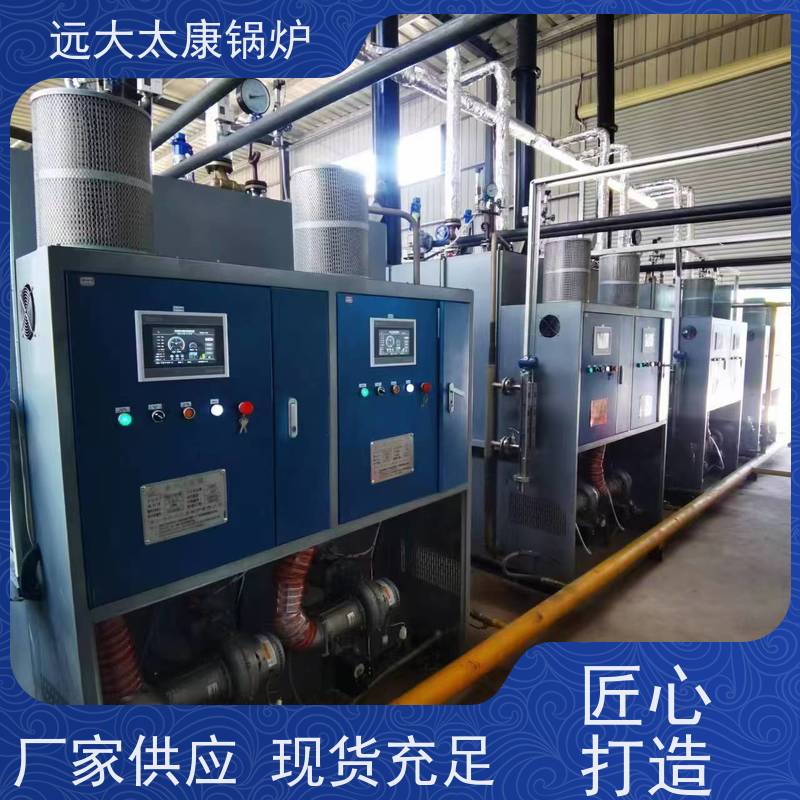 远大太康 4吨 燃气低氮蒸发器 1分钟快速产蒸汽 不需要办理锅炉使用证