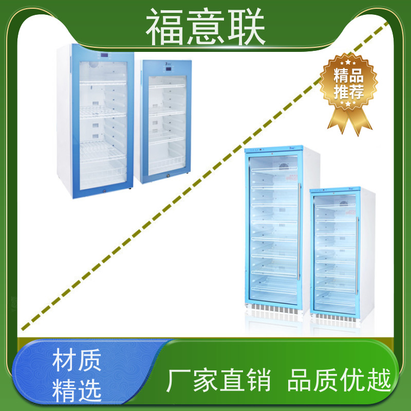 福意联电器 FYL-YS-280L 输液加温柜 2~48摄氏度