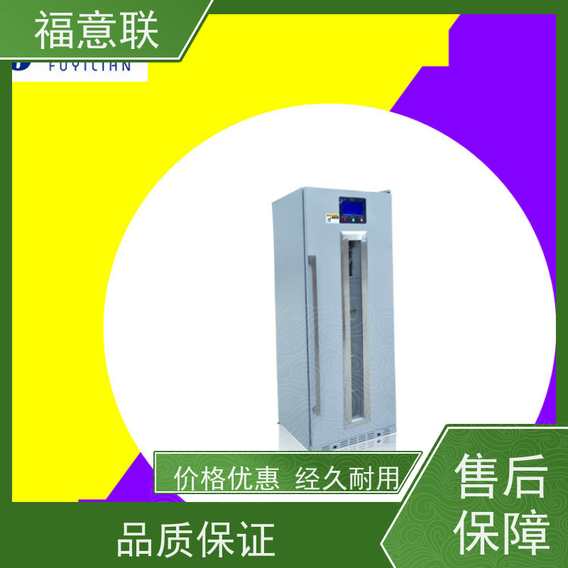 福意联电器 FYL-YS-100L 甘露醇加温柜 4-38度每度可调
