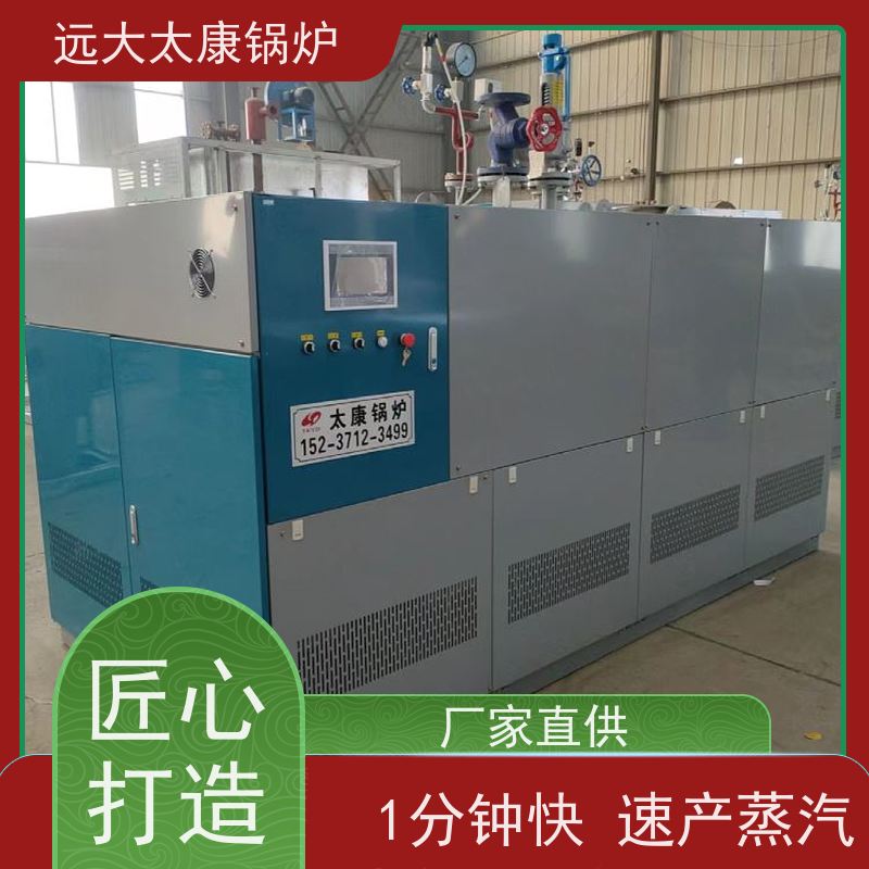 远大太康 2吨 蒸汽发生器 板材加工 不需要办理锅炉使用证