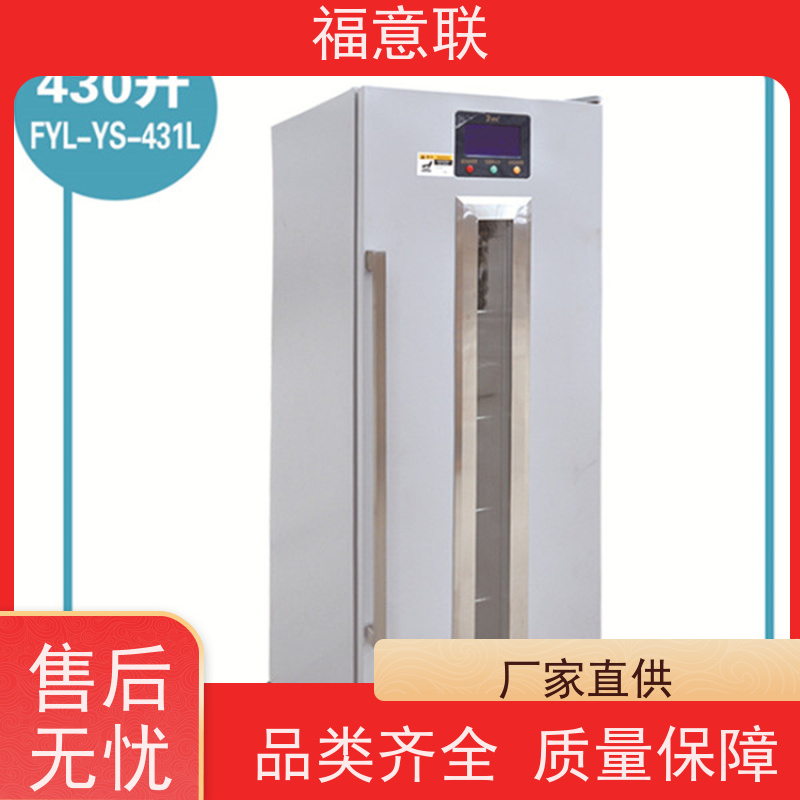 福意公司 8-18度 临床试验中心存放药物 避光 128L