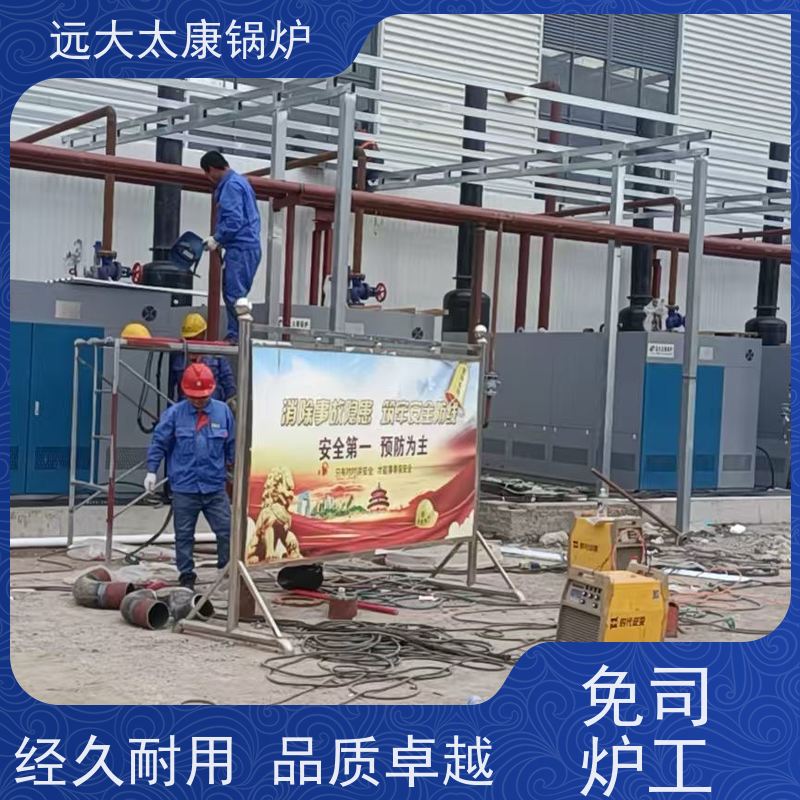 远大太康 3吨 蒸汽发生器 板材加工 不需要办理锅炉使用证