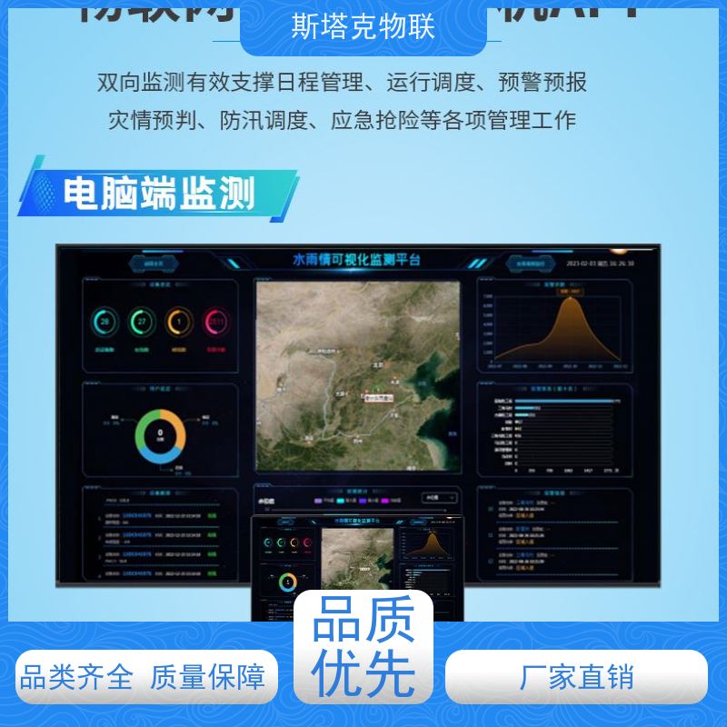 冀斯塔克 明渠灌溉 地下水监测 高精度 水位监测仪 地下水动态监测
