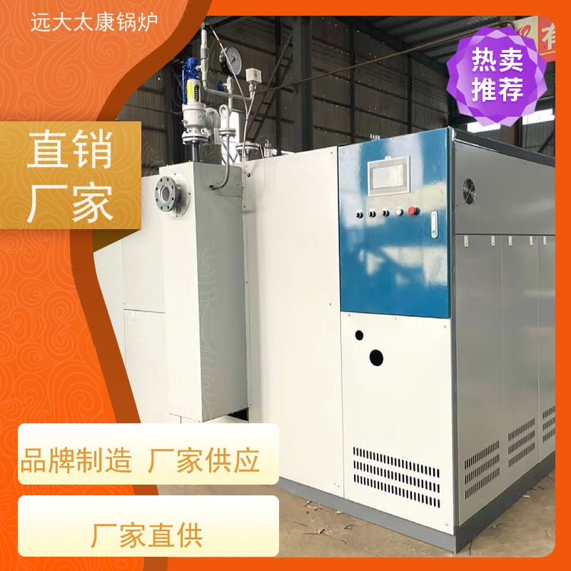远大太康 0.5吨 燃气低氮蒸发器 板材加工 不需要办理锅炉使用证