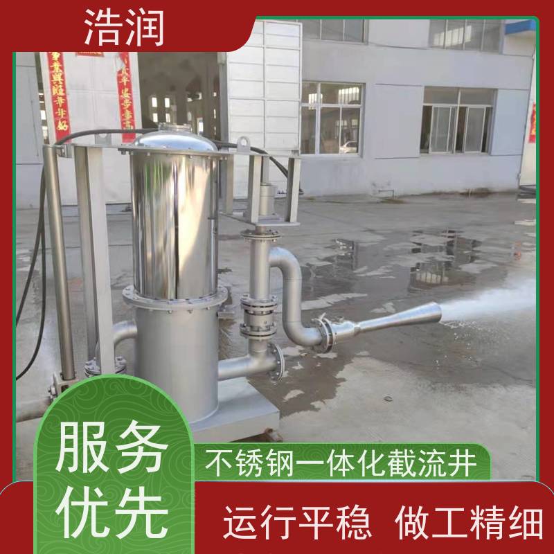 浩润 调蓄池智能喷射器 IP68的防护等级 诚信经营