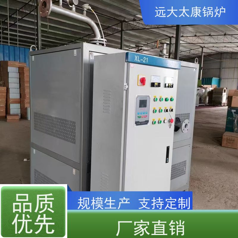 350KW 橡胶硫化模具加温 远大太康 电导热油炉 加热均匀 升温快