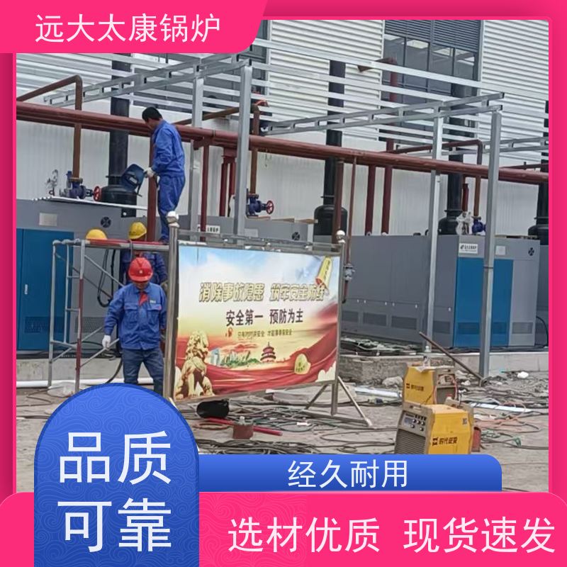 远大太康 3吨 燃气低氮蒸发器 板材加工 不需要办理锅炉使用证