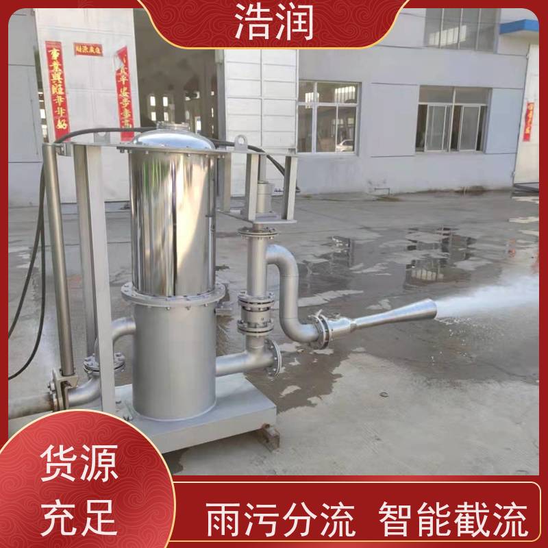 浩润 调蓄池旋转式智能喷射器 IP68的防护等级 长期供应