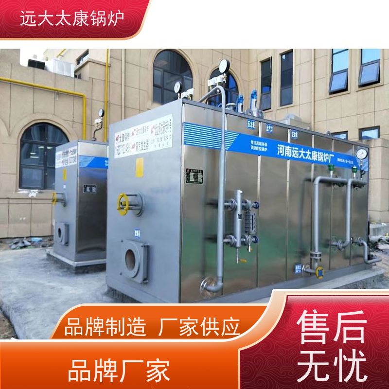 远大太康 2吨 直流蒸汽发生器 板材加工 免报检 撬装出厂