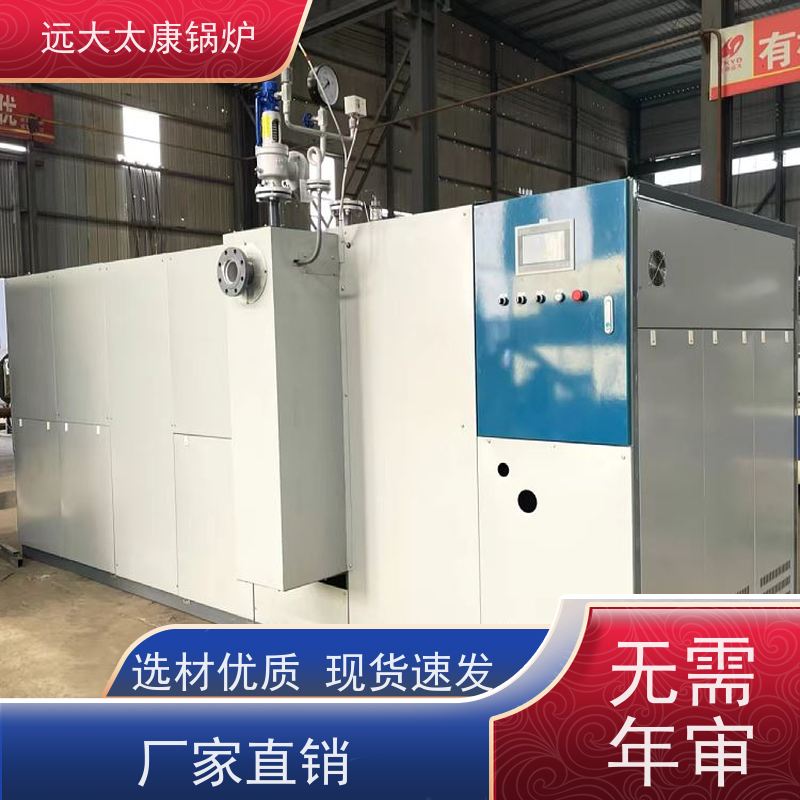 远大太康 2吨 燃气低氮蒸发器 板材加工 不需要办理锅炉使用证