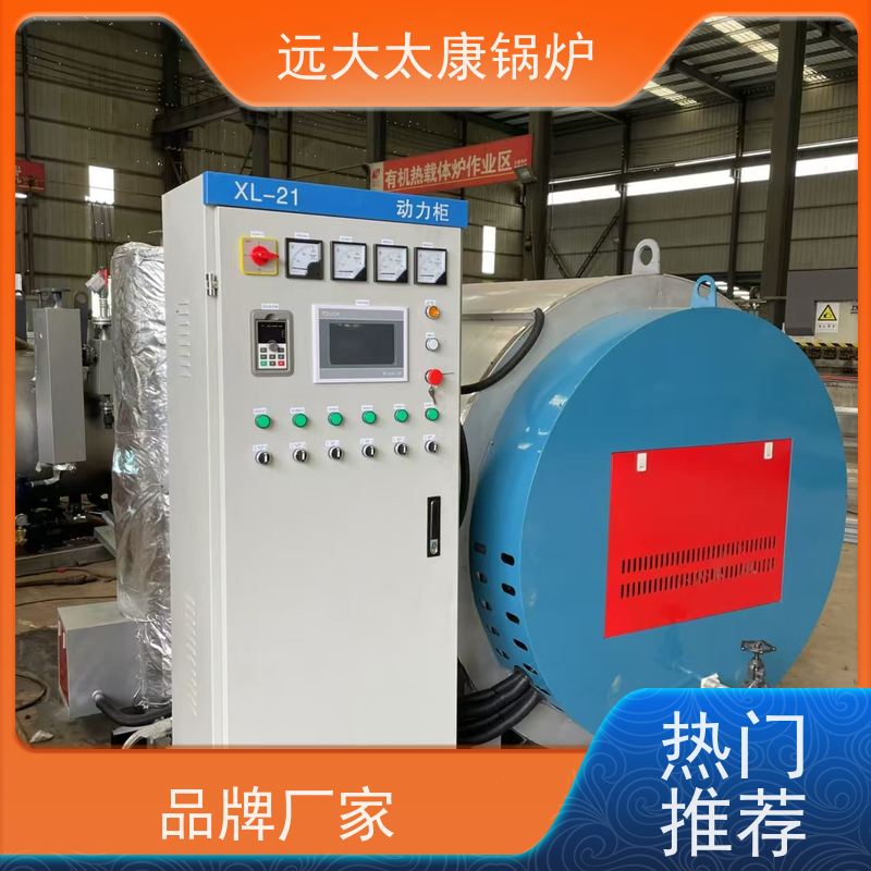 60KW 运行温度控制±1℃ 远大太康 电磁导热油炉 橡胶硫化模具加温