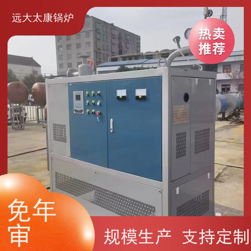 200KW 远大太康 加热均匀 升温快 电有机热载体锅炉 橡胶硫化模具加温