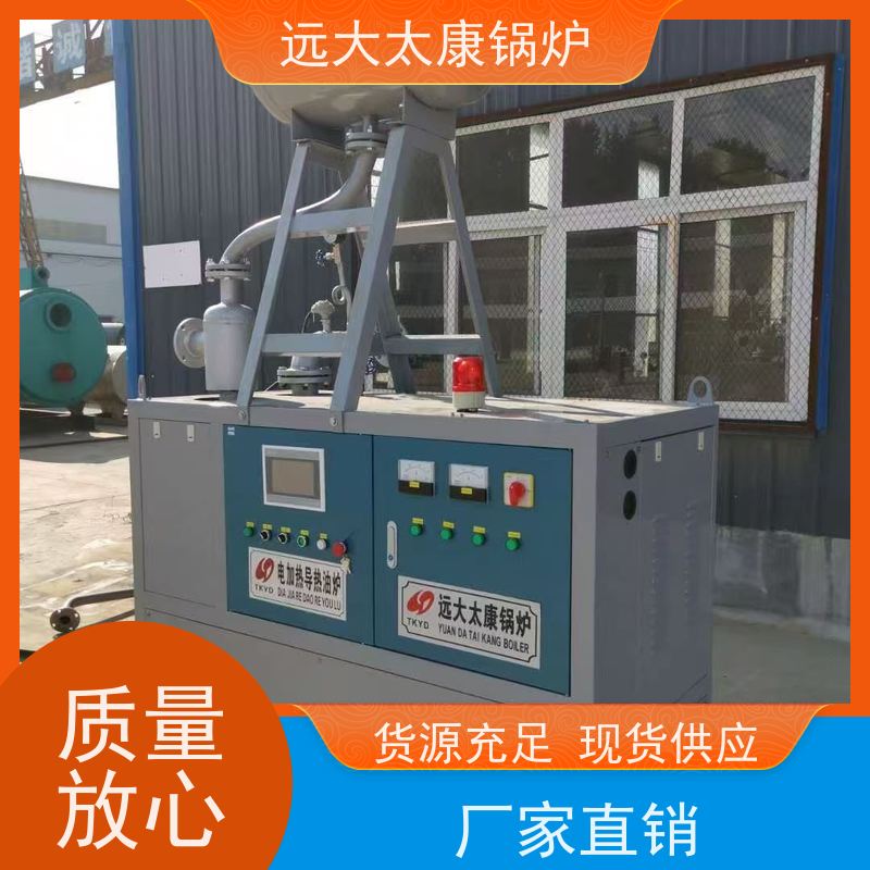 350KW 油炸食品恒温加热 运行温度控制±1℃ 远大太康 电导热油炉