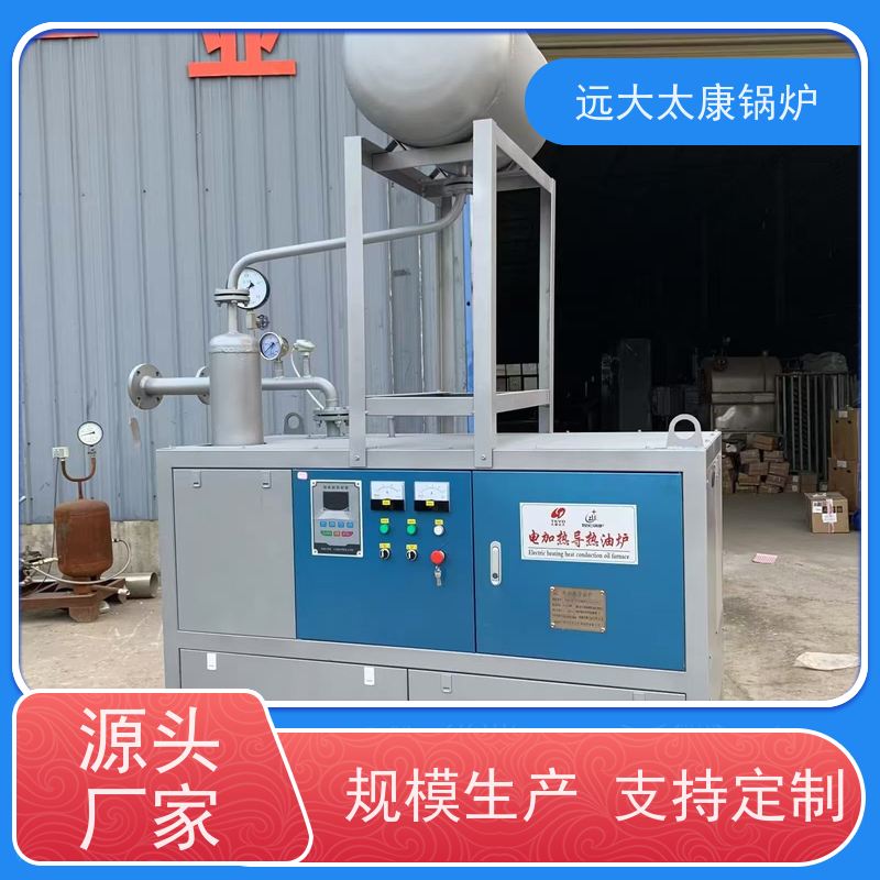 500KW 板材烘干房加温 运行温度控制±1℃ 远大太康 电有机热载体锅炉