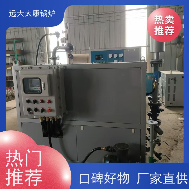 200KW 电导热油炉 加热均匀 升温快 远大太康 橡胶硫化模具加温