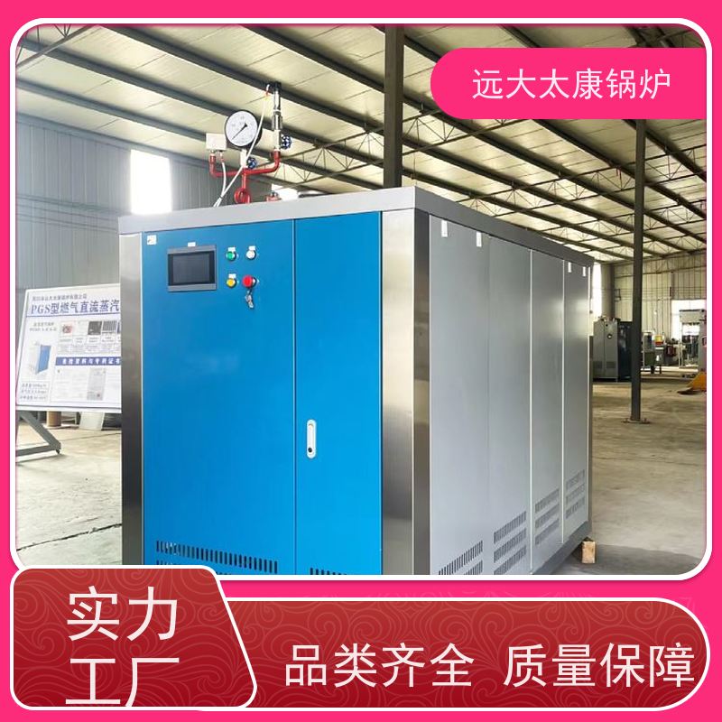 远大太康 0.5吨 燃气蒸汽发生器 水泥制品养护 不需要办理锅炉使用证