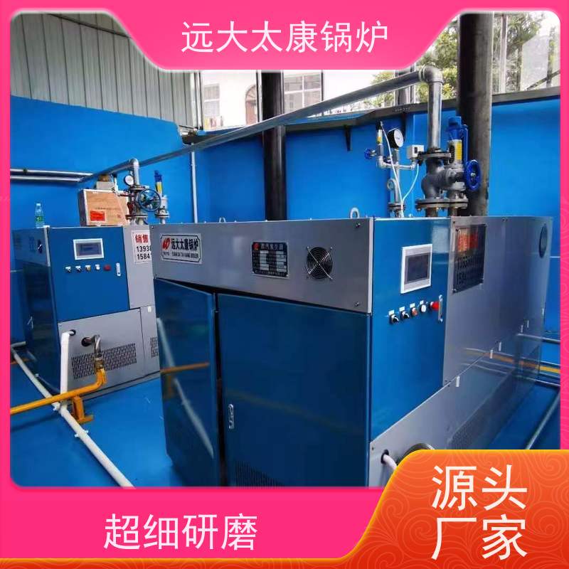 远大太康 2吨 直流蒸汽发生器 板材加工 不需要办理锅炉使用证