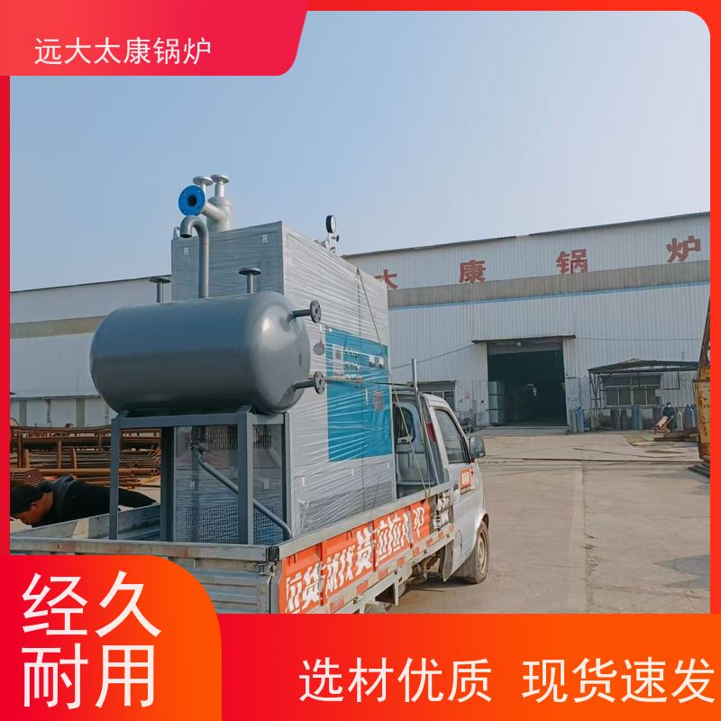 200KW 远大太康 运行温度控制±1℃ 沥青罐循环加热 电有机热载体锅炉