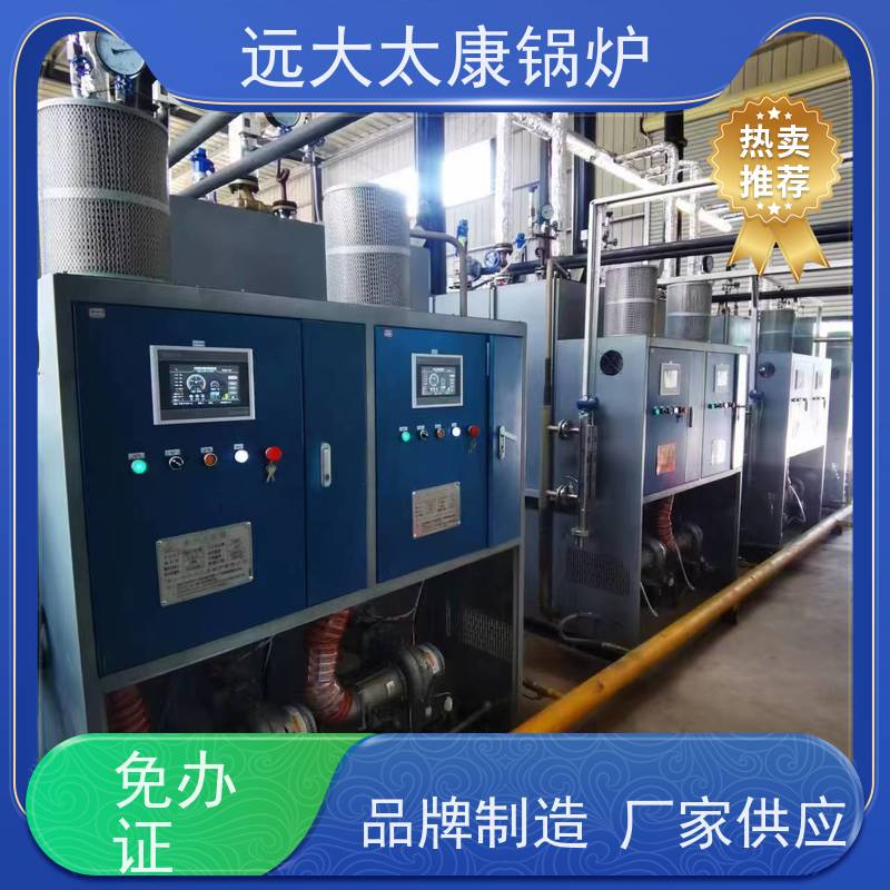 远大太康 3吨 直流蒸汽发生器 板材加工 不需要办理锅炉使用证