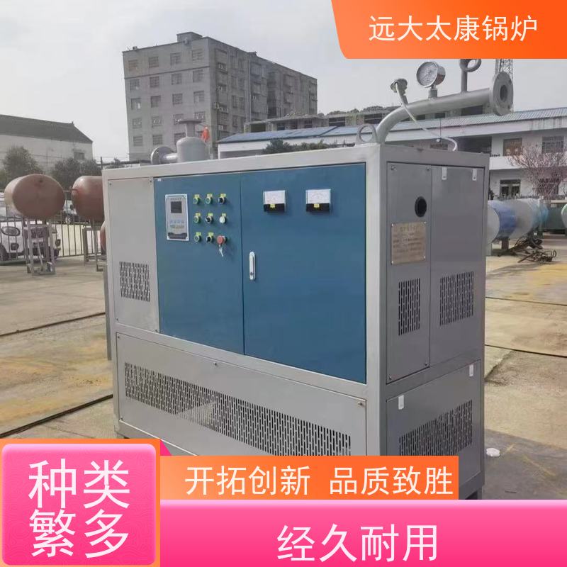 300KW 电有机热载体锅炉 远大太康 加热均匀 升温快 橡胶硫化模具加温