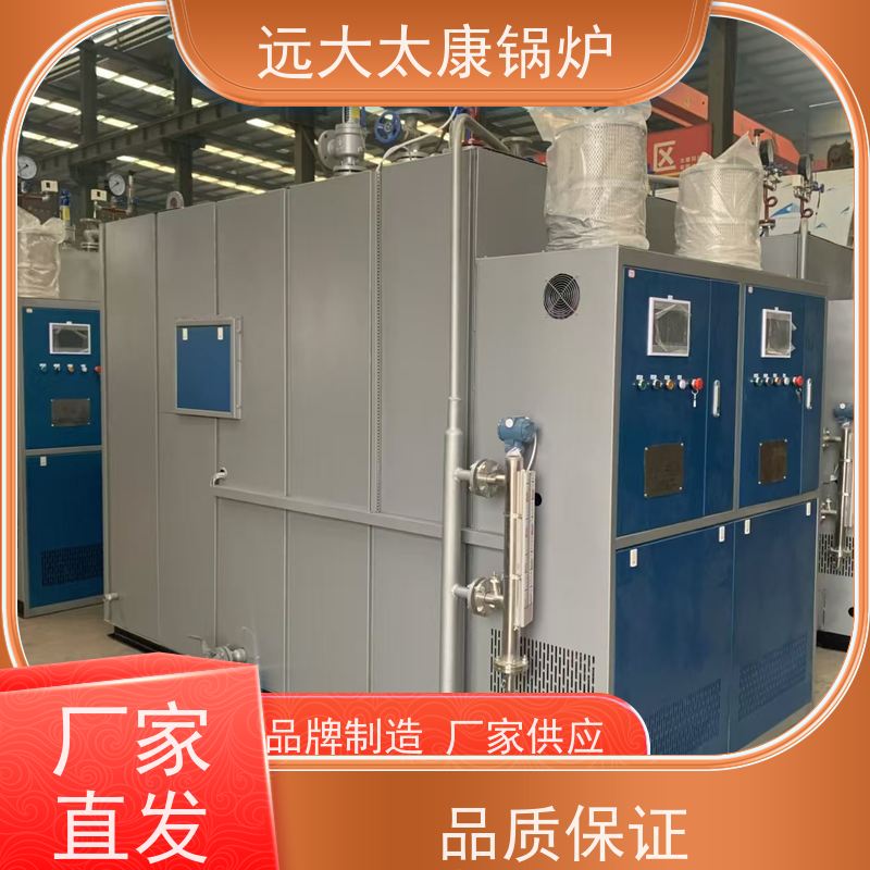 远大太康 0.5吨 直流蒸汽发生器 水泥制品养护 免报检 撬装出厂