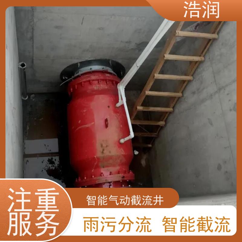 浩润 内置式柔性截流装置 雨污分流专用 性价比高