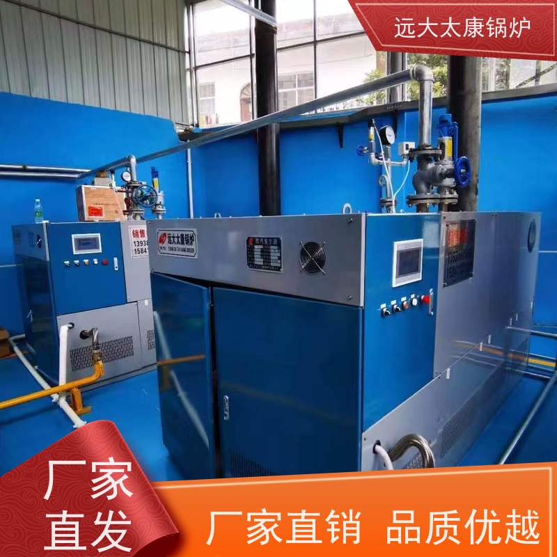 远大太康 1.5吨 直流蒸汽发生器 板材加工 不需要办理锅炉使用证