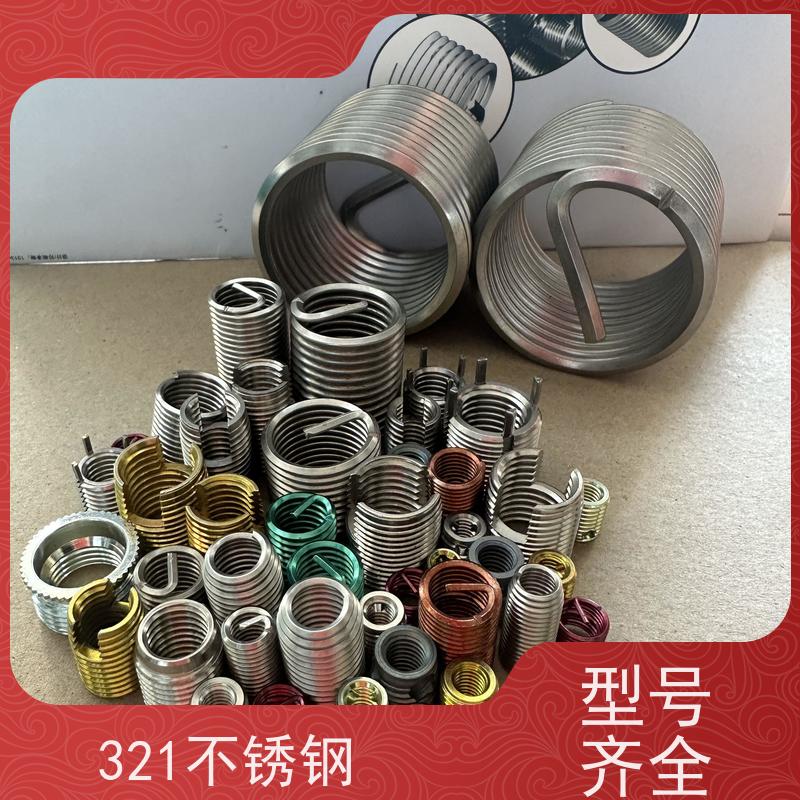 海利克精密工業 大型号钢丝螺套M42 螺纹维修 m27m30