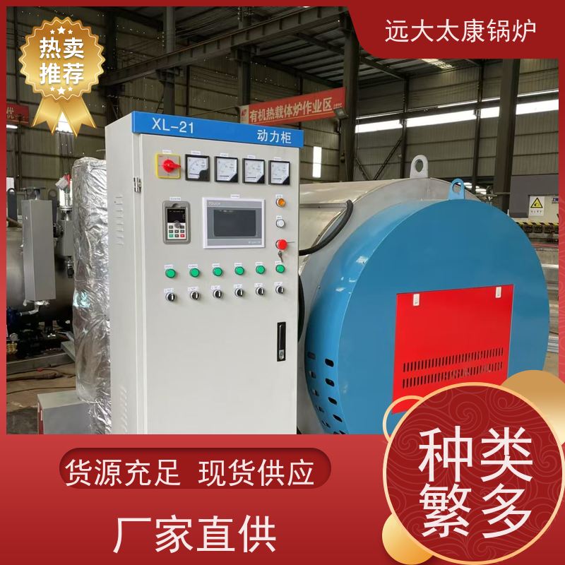 360KW 电导热油炉 远大太康 加热均匀 升温快 板材烘干房加温