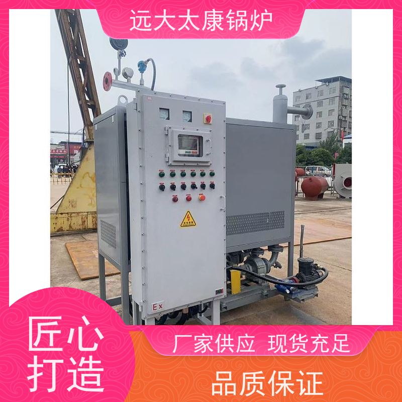 100KW 远大太康 运行温度控制±1℃ 电有机热载体锅炉 沥青罐循环加热