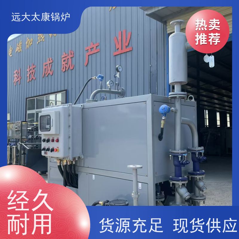 90KW 远大太康 运行温度控制±1℃ 板材烘干房加温 电导热油炉