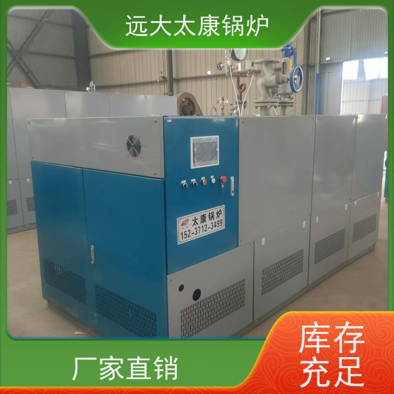 远大太康 1吨 燃气低氮蒸发器 1分钟快速产蒸汽 不需要办理锅炉使用证