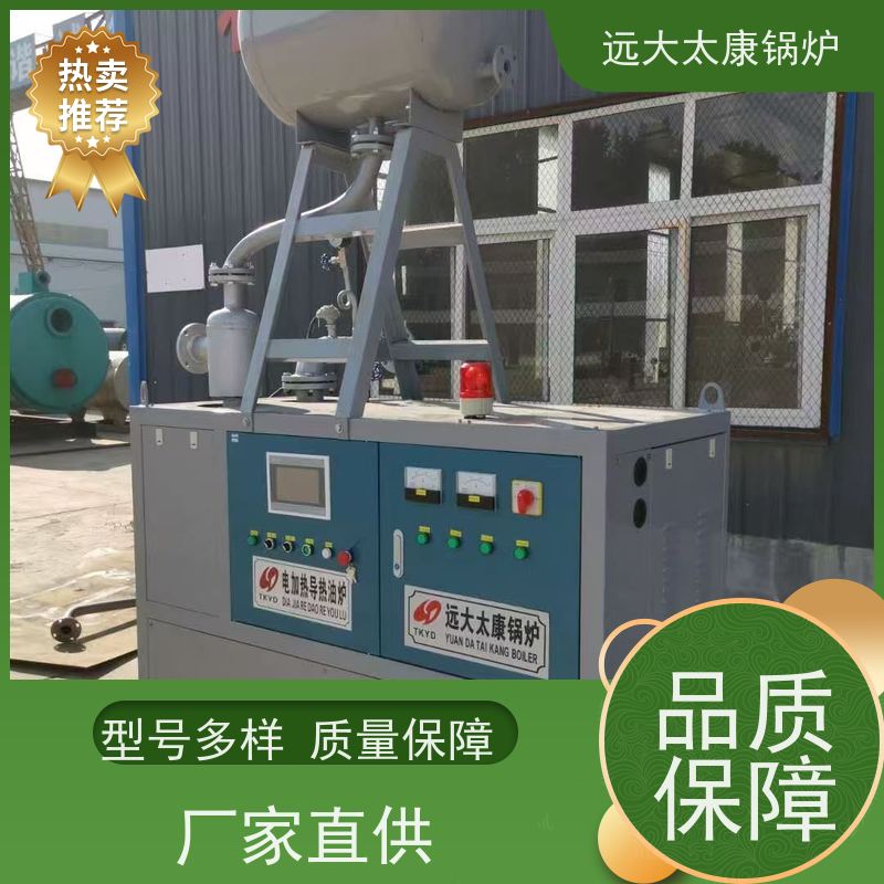 350KW 远大太康 电导热油炉 运行温度控制±1℃ 橡胶硫化模具加温