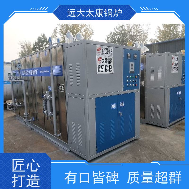 远大太康 1.5吨 燃气蒸汽发生器 板材加工 不需要办理锅炉使用证