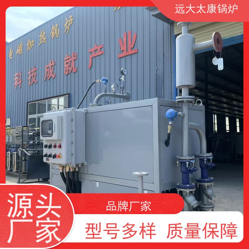 360KW 远大太康 运行温度控制±1℃ 电有机热载体锅炉 板材烘干房加温